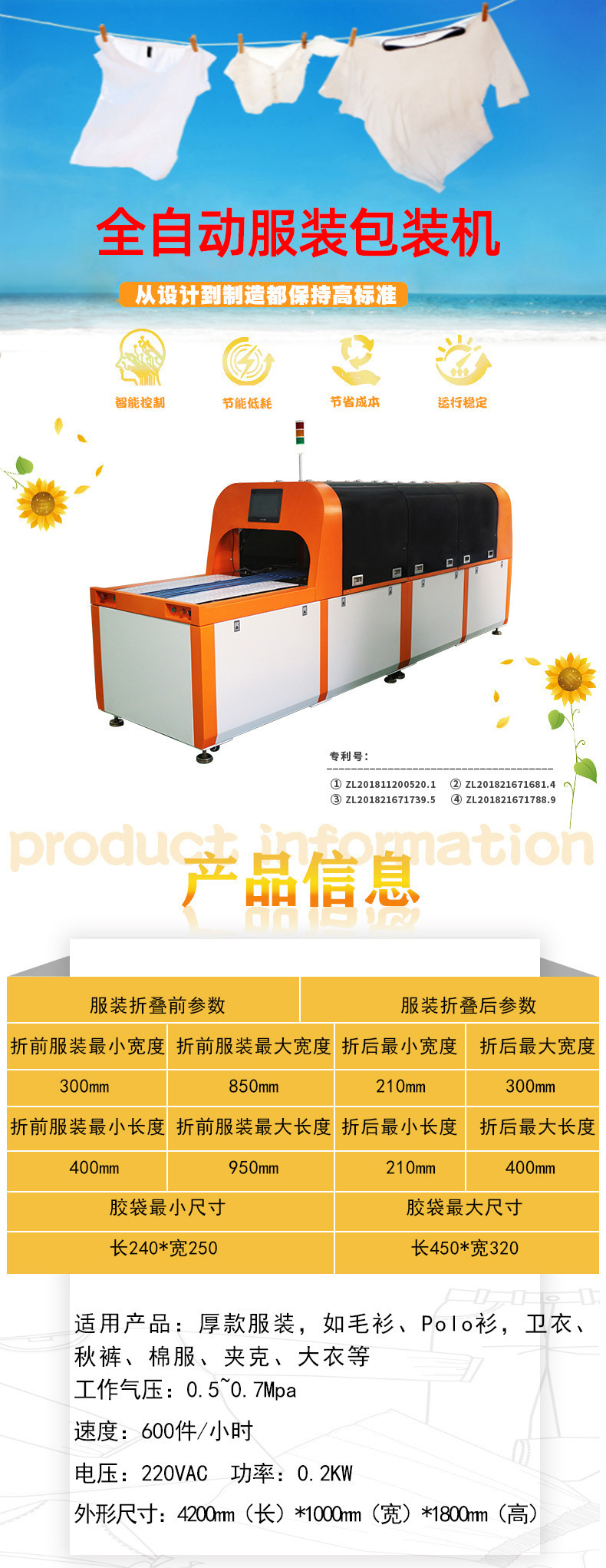环联全自动衣服折叠机器 套装折叠机干洗店用浴巾洗浴服叠衣机