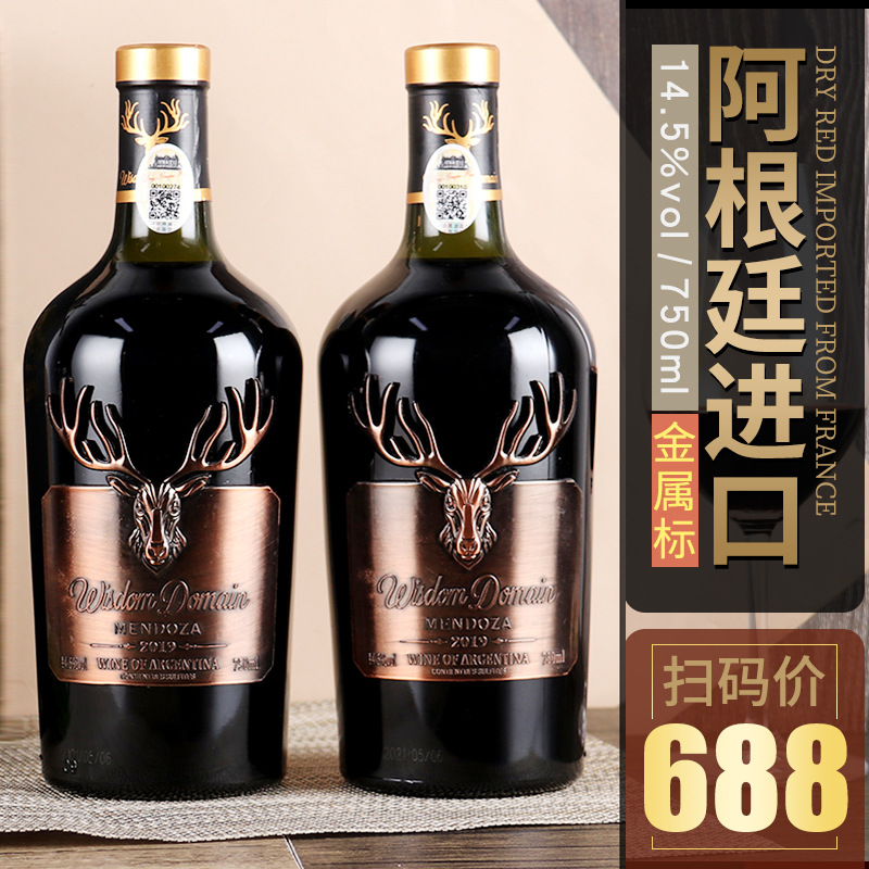 阿根廷进口红酒法国澳洲干红葡萄酒鹿头红酒厂家直供包邮