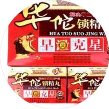 原装正品华佗正品锁精丸虫草鹿鞭强肾王黄金参宝片速效猛刚久