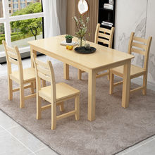 橡木餐桌实木餐桌椅组合长方形饭店小吃桌椅人套装出租房小方桌