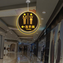 发光圆形双面男女洗手间LED指示牌创意WC卫生间导向提示标识