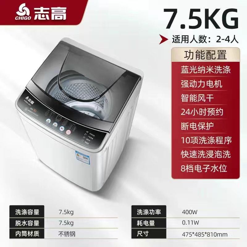 Zhigao Automatic Washing Machine 8.5/7/6 Small Household Large Capacity 12kg Rental Room Impeller Velvet