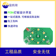 LED灯板 控制板 可设计开发方案调光方案 灯板