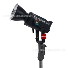 爱图仕 Aputure LS 600c Pro II (新品) 新一代600瓦高亮全彩点光