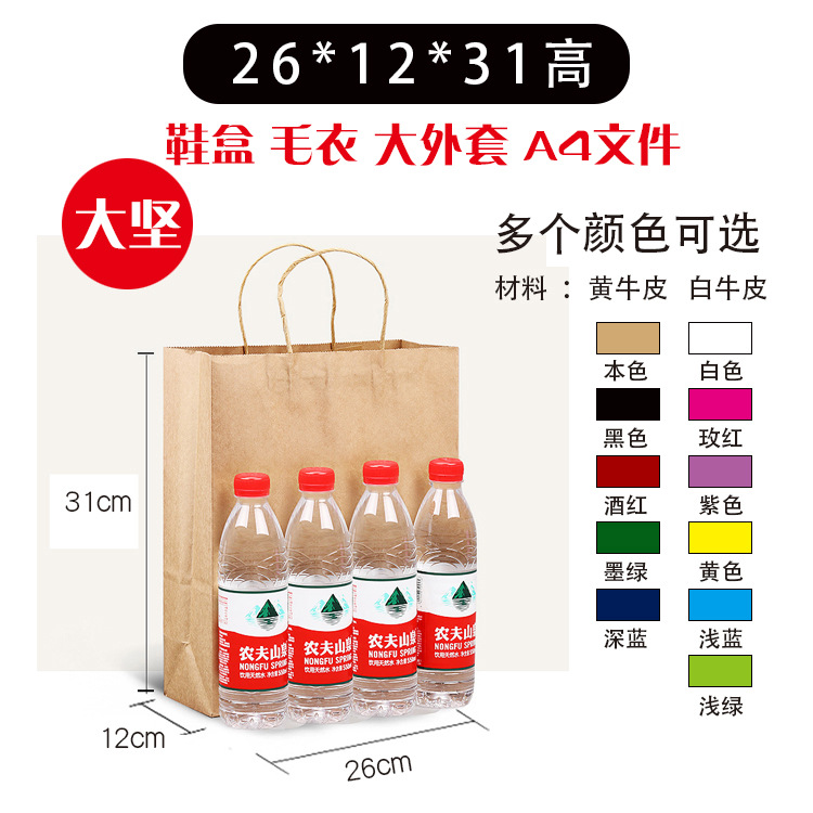 Wholesale Blank Kraft Paper Bag Printed Personalized Clothing Shopping Gift Packaging Bag Takeaway Handbag Paper