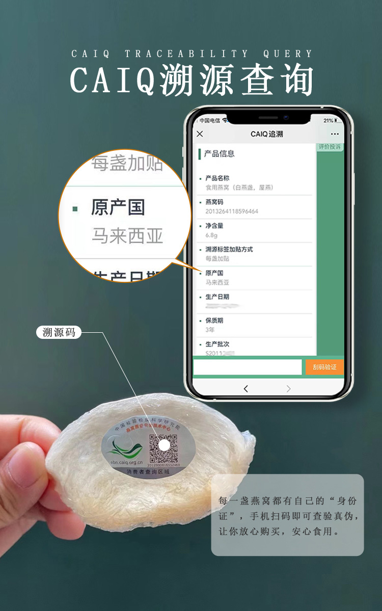 马来西亚印尼正品溯源码燕窝干挑白密盏孕妇滋补品雨季燕盏批发