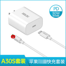 品牌30W PD套装适用苹果iphone14/13/12 20WPD充头快充电器数据线