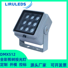 LED户外一束光DMX512染色泛光灯 RGBW方形照树氛围抱箍12W投光灯