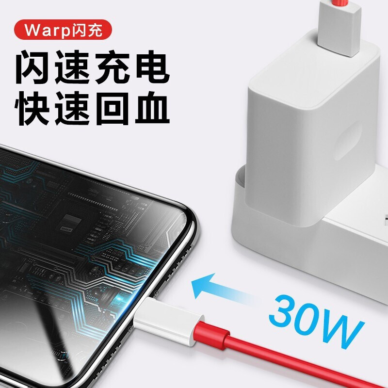 适用于一加7pro充电器7一加8闪充8pro手机充电头快充30w/30瓦插头