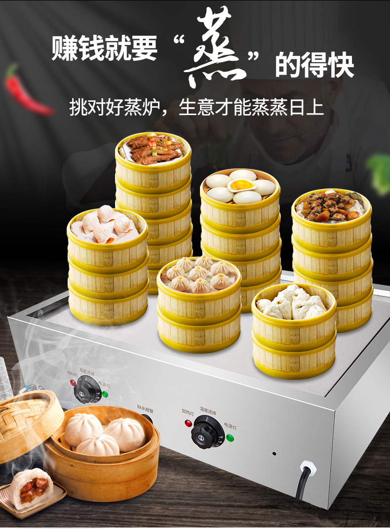 蒸包炉商用包子机台式小型电小笼包饺子甜点早餐蒸笼保温锅柜商用