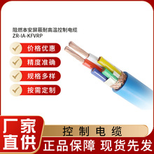 ZR-IA-KFVRP屏蔽铠装控制电缆通讯 耐火阻燃 型号齐全 源头厂家