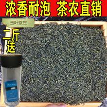 宜兴炒青2022春季新茶浓香绿茶无锡茗茶高山云雾耐泡散装称重500g