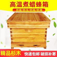 养蜜蜂中蜂标准十框蜂箱包邮全套密蜂箱养蜂工具专用杉木煮蜡平箱