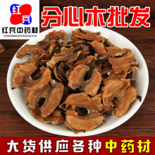 分心木新货中药材胡桃衣 隔夹批发大货供应分心木量大价优