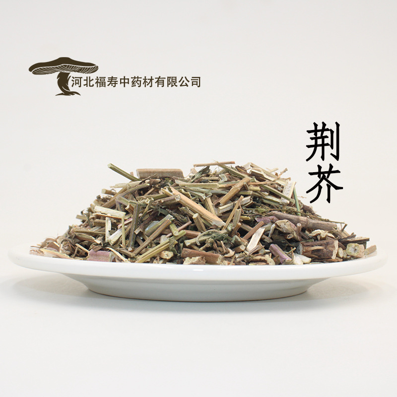 荆芥中药材新鲜荆介土荆芥干荆芥荆芥草荆芥杆香荆芥中药打荆芥粉
