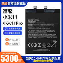 适用于小米11电池pro手机电池大容量BM56掌诺原厂原装正品 扩容增