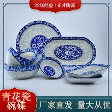 简约陶瓷碗青花瓷盘子碗家用全套陶瓷饭碗汤碗陶瓷碗盘可用批发