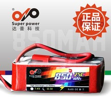 达普锂电池3s 850mah25c无人机动力电池组玩具遥控车船航模型飞机