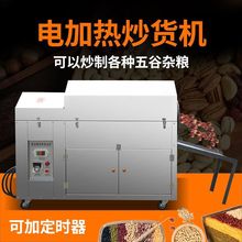 流动炒栗子商用干货多功能糖炒板栗全自动机器花生瓜子摆摊机其他