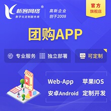 团购APP开发社区商家入驻微信ai小程序商城订单管理软件平台搭建