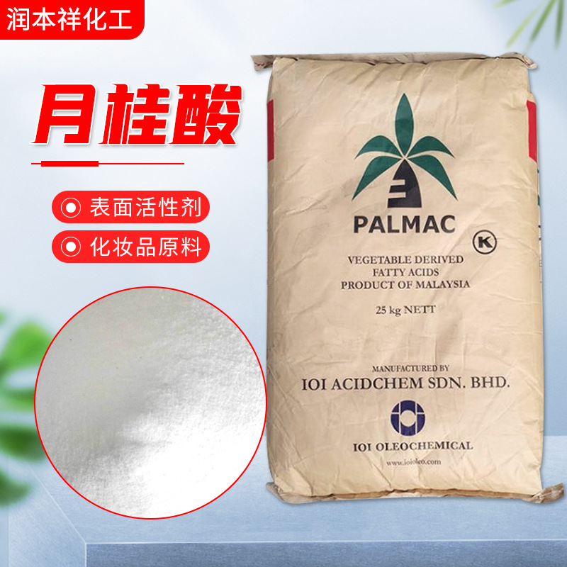 现货供应马来椰树月桂酸 表面活性剂化妆品原料印尼绿宝月桂酸
