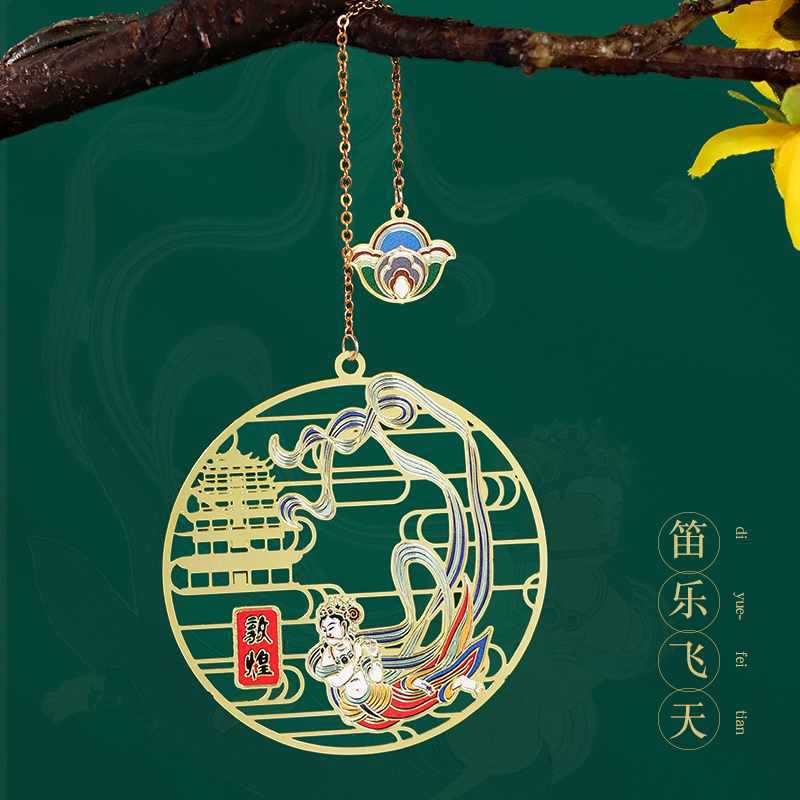 敦煌飞天书签古风金属吊坠书签夹页国潮镂空艺术书签西安景点文创