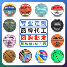 厂家篮球定制134567号篮球PU吸湿超纤训练营学校幼儿园定制做篮球