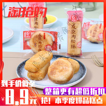 友臣金丝肉松饼网红小吃原味酥饼糕点小吃零食品整箱5斤包邮