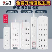 公牛插座插排家用插板USB带线多孔线板接线板正品多功能转换器