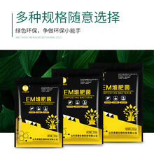 EM堆肥菌菌种发酵菌糠堆肥菌厨余堆肥桶垃圾分类沤肥箱用菌高浓度