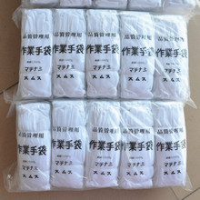 自产出口5836手套 棉毛礼仪作业手套 品管质检无尘劳保防护手套
