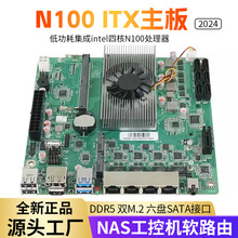 N100工控主板软路由NAS存储服务器 迷你电脑ITX主板四核6盘双m.2