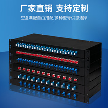 电信级光纤终端盒满配SC/FC/LC法兰尾纤4芯光缆接线盒12/24机架式