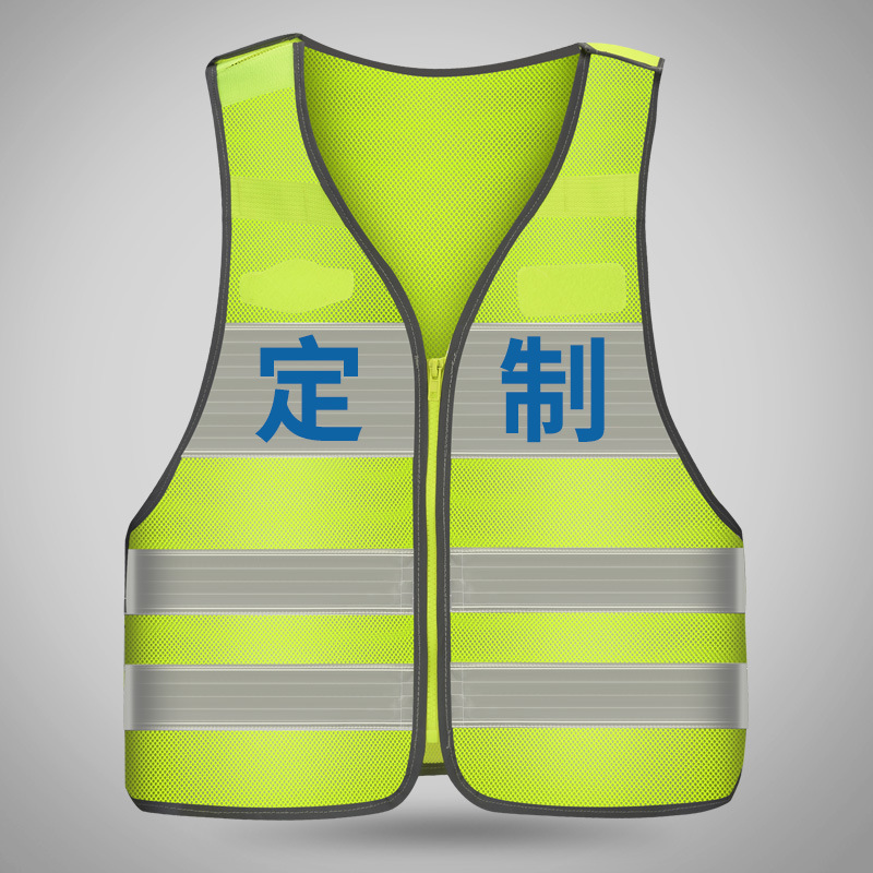 单位工程中铁建筑工地工人防护反光衣反光背心马甲马夹工作服印字