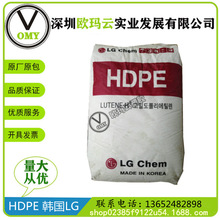 HDPE 韩国LG ME9180 注塑级 易加工 高抗冲 高刚性 家庭日用品