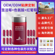 红宝瓶天然圣洁莓胶囊贴牌定益生菌女性私部节律圣洁莓OEM/ODM