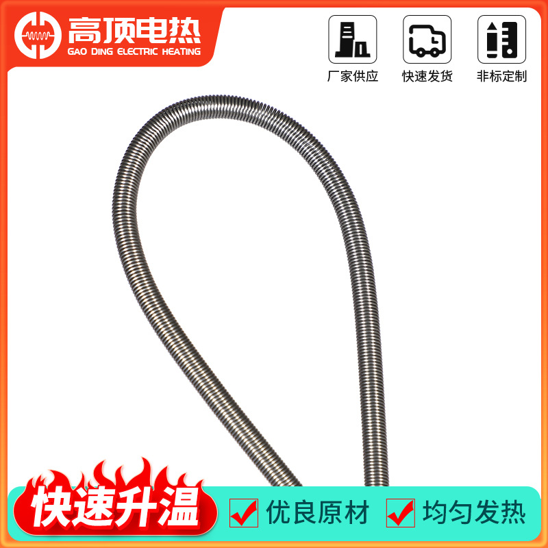 定制电炉条耐高温实验电炉丝炉盘加热丝电炉条发热丝厂家