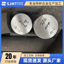 厂家现货供应宝钢20Cr2Ni4E合金结构钢 高品质耐温20Cr2Ni4E圆钢