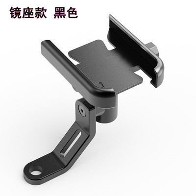 Aluminum Alloy Motorcycle Mobile Phone Navigation Bracket