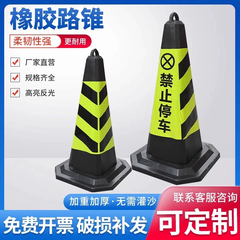 橡胶橡塑路锥70cm反光锥橡胶PVC70公分雪糕筒禁停车桩橡胶方锥路