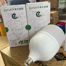 子弹头LED节能照明灯泡 48w瓦高亮家用商用店铺饭店E27螺口球泡灯