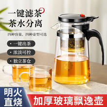 泡茶壶飘逸杯过滤冲茶器家用茶壶茶具滤茶玻璃泡茶杯茶水分离