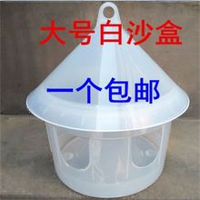 鸽具用品/赛鸽用品/保健沙盒/鸽子食盒/鸽子食槽 土盒信鸽用品盒