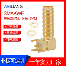 RF射频同轴连接器SMA-KWE-23直插式四脚焊板天线座 SMA母座转接头