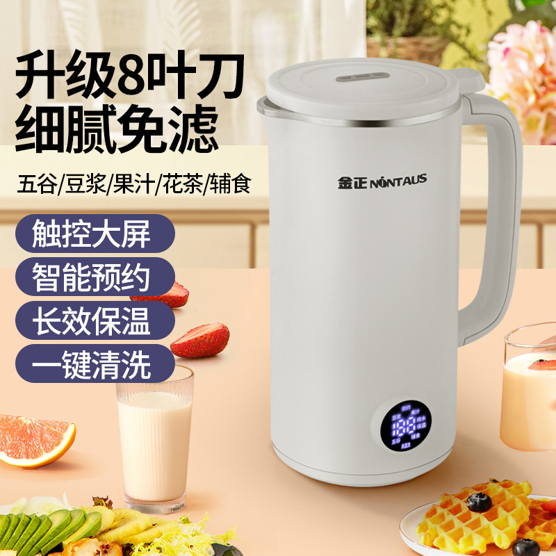 household bean juice maker filter-free automatic intelligent heating freshly ground grain soybean milk machine spot factory direct sales wholesale