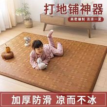新款加厚凉席地毯卧室床边毯客厅茶几地垫日式榻榻米炕垫防滑透气