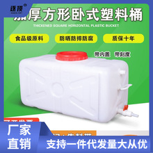 食品级卧式储水桶长方形大号塑料桶100L水桶带盖300L水塔水箱包邮