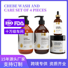 全英文跨境专供CHEBE洗发水护发素发油发膜头发滋润油洗护套装4件