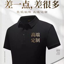 高端polo衫定制工作服t恤广告文化衫印logo翻领短袖团体工衣刺绣