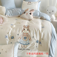 春夏清新卡通风120S莱赛尔棉四件套凉感可爱小兔刺绣被套床上用品